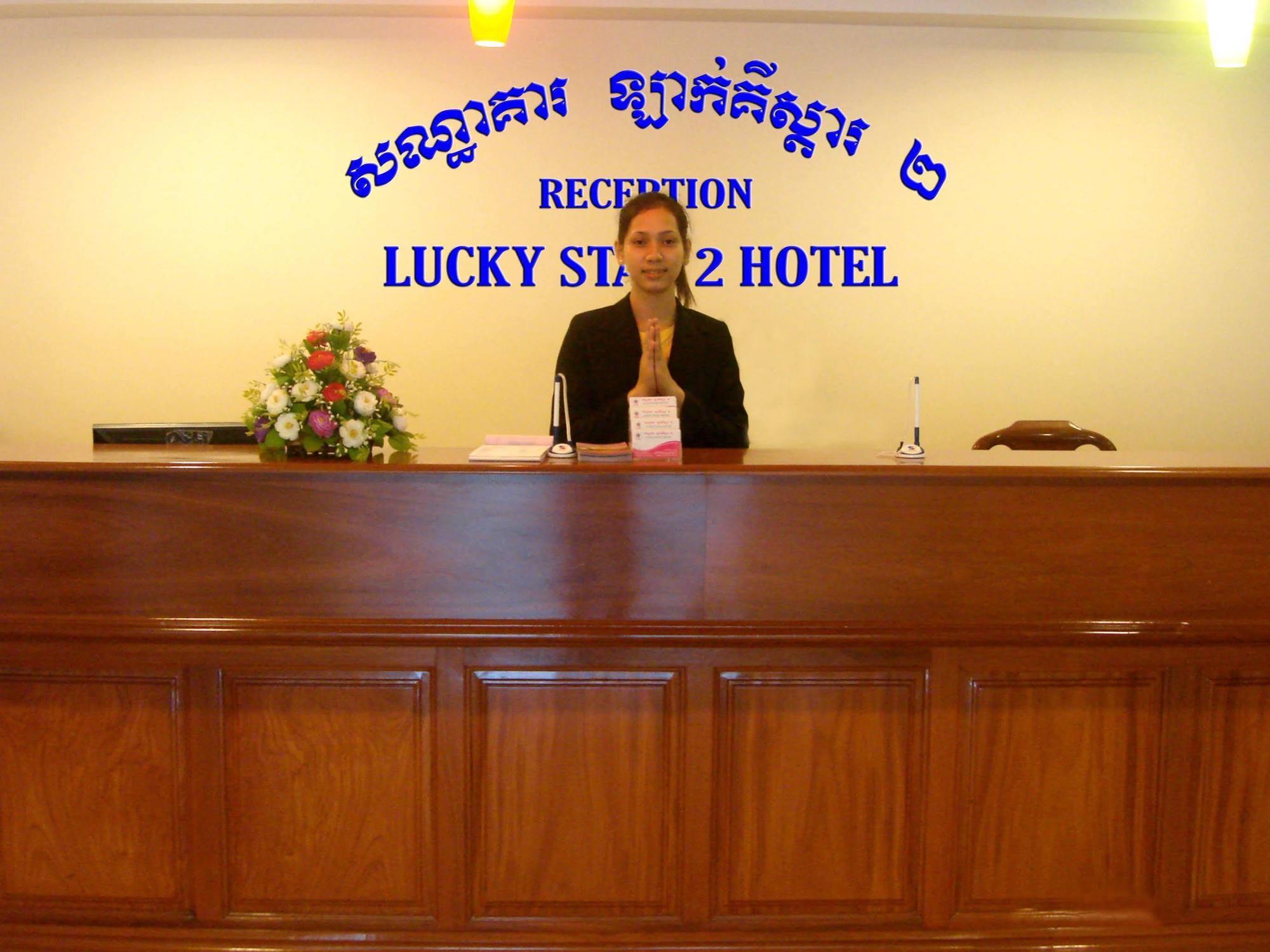 Lucky Star 2 Hotel Phnom Penh Bagian luar foto